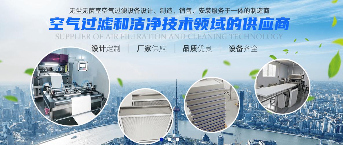 深耕过滤，智造洁净 广东中泰净化科技的东莞实践